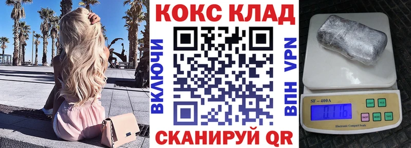 Кокаин VHQ  купить наркотики сайты  Новоульяновск 