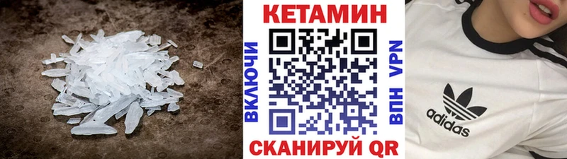 Кетамин VHQ  блэк спрут ССЫЛКА  Новоульяновск 