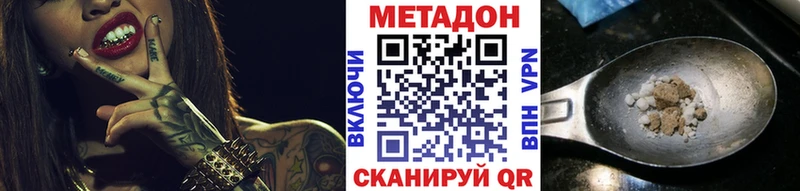 Метадон methadone  наркотики  Новоульяновск 